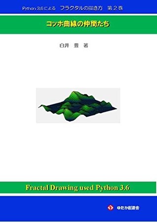 [3d3af] ^Read! #Online% Fractal Drawing used Python Three Six No 2: Friends of Koch Curve - Yutaka Shirai #ePub#