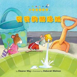 01775] !D.o.w.n.l.o.a.d# A Beach for Albert (Chinese Edition): Capacity - Eleanor May #PDF^