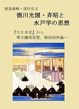 [f814d] ^R.e.a.d! @O.n.l.i.n.e* Introduction to the thought of Mitogaku : From Dai Nihonshi to Sonno Joi and Kokutai Philosophy - Tokutomi Iichiro #P.D.F@