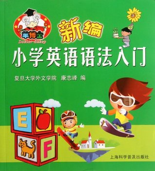 [e9b30] %R.e.a.d^ Introduction of English Grammar For Primary School Students-Newly-revised Version - kang zhi feng @ePub%