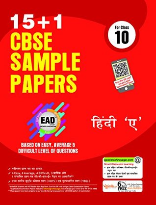 [3466e] *R.e.a.d~ @O.n.l.i.n.e^ Together With CBSE Sample Papers (15 1) for Class 10 EAD Hindi A with Mock Paper for 2018 Exam: Hindi A Sample paper - Vinod Prasun ~e.P.u.b*