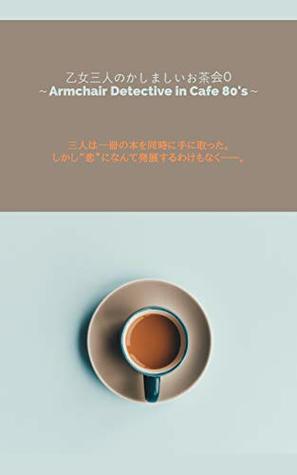 [d24a2] @Full~ *Download* Otome sanninno kasimashii otyakai zero Armchair Detective in Cafe 80 s - YUDU ^ePub%